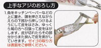 身おろし1発「魚ッ平」(さかなっぺ)