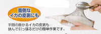 身おろし1発「魚ッ平」(さかなっぺ)