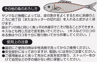 身おろし1発「魚ッ平」(さかなっぺ)