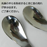 レンゲスプーン5本セットステンレス日本製【送料無料】