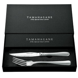 TAMAHAGANE ステーキナイフ4本＆フォーク4本セット（3プライ）