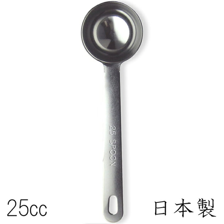 楽天市場 ナガオ 極厚 計量スプーン 25スプーン 25cc 18 8ステンレス 日本製 キッチンラボ 楽天市場店