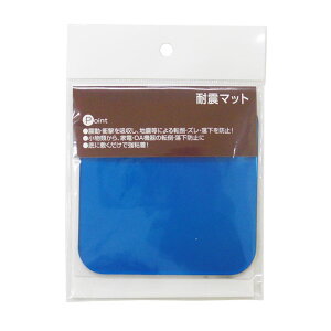 耐震マット(角)1枚入り