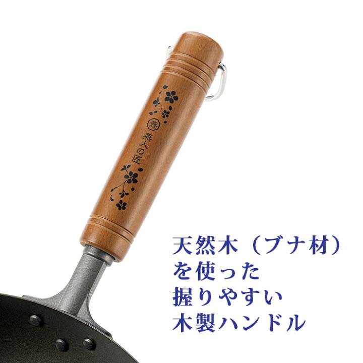 楽天市場】燕人の匠 桜吟 チタンいため鍋 28cm お玉・ヘラ ガス専用  