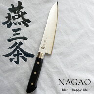【1等最大100%ポイントバック】 ナガオ 燕三条 牛刀包丁 シェフナイフ 刃渡り18cm モリブデンバナジウム…