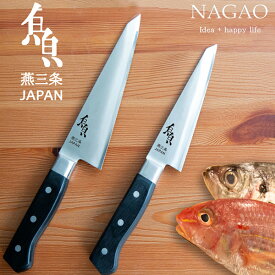 ナガオ 出刃+柳刃 ステンレス 魚さばき包丁 大 175mm 片刃 右手用 日本製 【送料無料】