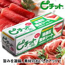 オカモト ピチット ミニ 36枚ロール 魚や肉の食品用脱水シート 業務用 日本製