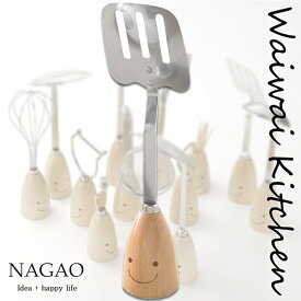 ナガオ ワイワイキッチン ターナー 卓上 ミニターナー ステンレス スタンドタイプ 自立 日本製おしゃれ かわいい スマイル 笑い顔 調理道具