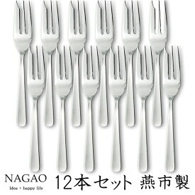 ナガオ ライラック ケーキフォーク 14.7cm 12本セット ステンレス 日本製
