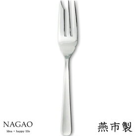 ナガオ ライラック ケーキフォーク 14.7cm ステンレス 日本製