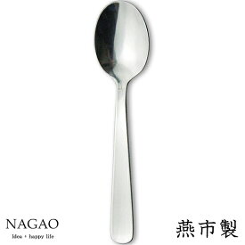 ナガオ ライラック コーヒースプーン 11.8cm ステンレス 日本製