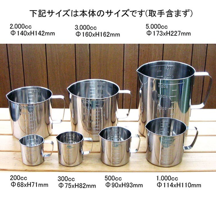 楽天市場】18-8ステンレス 計量カップ 水マス(口つき) 5000cc (5000ml 