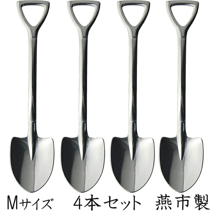 楽天市場】ナガオ スコップ スプーン ミラー Mサイズ 4本セット 
