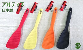 ホームシェフ ミニ チャーハンしゃもじ 230x150mm 66ナイロン 食洗器使用可 日本製