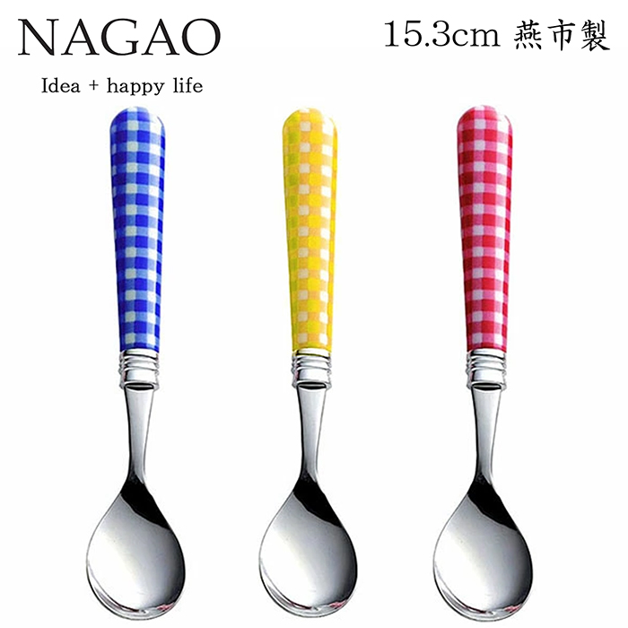 ナガオ エピチェック ティースプーン ブルー 2本セット 日本製