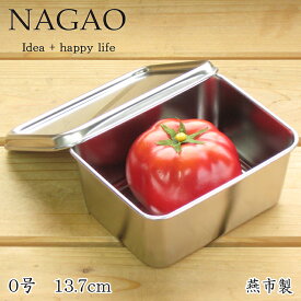 ナガオ 深型 組バット セット 13.7cm 蓋付 角型保存容器 18-8ステンレス 0号 日本製