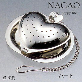 ナガオ ティーストレーナー 茶こし（ハート） 18-8ステンレス 日本製