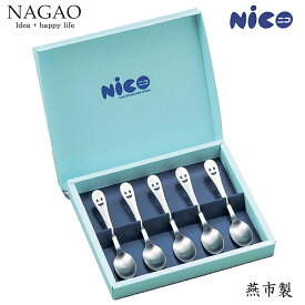 ナガオ ニコ コーヒースプーン 5本セット カトラリーセット 顔のスプーン
