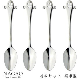 ナガオ チャオ ティースプーン 14cm 4本セット ステンレス 日本製