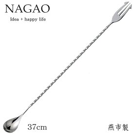 ナガオ プロフェッショナル バースプーン特大 37cm 左利き 18-8ステンレス 日本製
