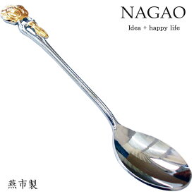 ナガオ コーヒースプーン GF-A 11.5cm ゴールド ステンレス 日本製