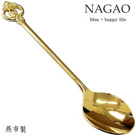 ナガオ コーヒースプーン ローズマリー 11.3cm ゴールド ステンレス 日本製