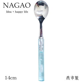 ナガオ フレッシュ ティースプーン ブルー 14cm ステンレス 日本製 おしゃれ かわいい カラフル