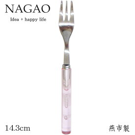 ナガオ フレッシュ ケーキフォーク レッド 14.3cm ステンレス 日本製 おしゃれ かわいい カラフル