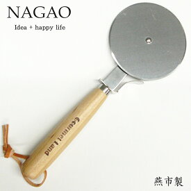 ナガオ グルメランド ピザカッター 19.5cm ステンレス 木柄 日本製 ミニサイズピザカッター 一人用ピザサーバー 単身用調理用品