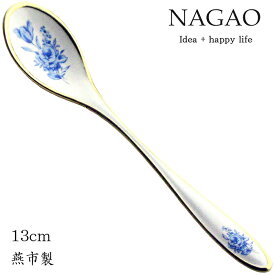 ナガオ 七宝 コーヒースプーン フラワー ブルーローズ 13cm ステンレス 日本製