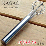 ナガオ 味噌とりマドラー 2人用 16.5cm 18-8ステンレス みそマドラー 味噌マドラー 日本製 送料無料