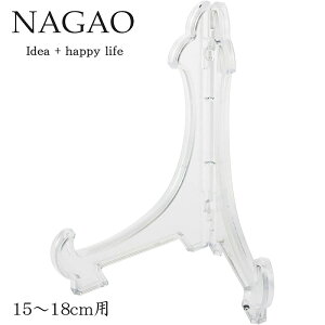 �i�K�I �v���[�g�X�^���h 5�� 15�`18cm�p �M���� �v���[�g���� �f�B�X�v���C�X�^���h ����� �C�[�[�� ���M���[ �X�܏Y��