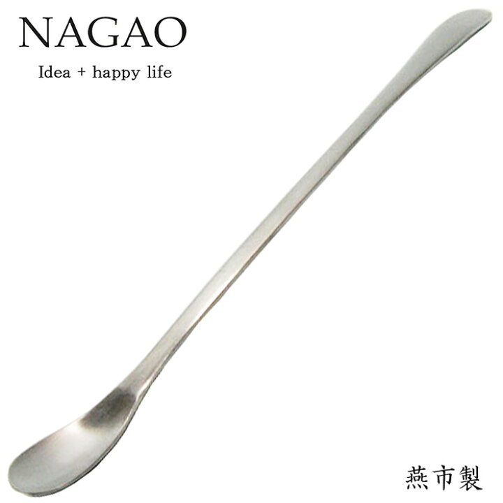 ナガオ ポワール ロングマドラー 22.2cm ステンレス 日本製 キッチンラボ 
