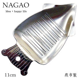ナガオ ミニ おろし金 イカ(烏賊) 11cm ステンレス 日本製