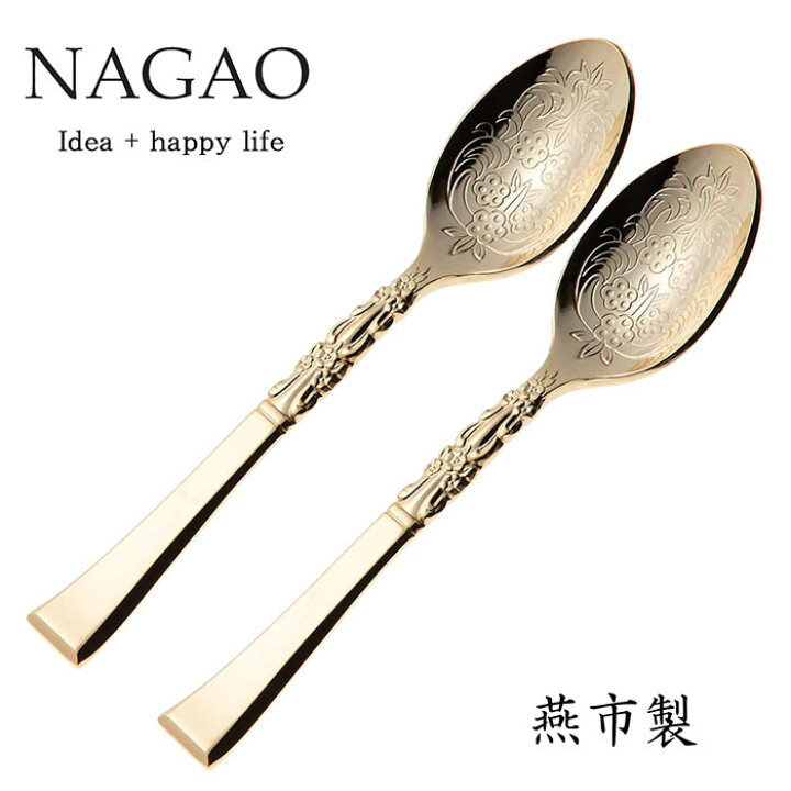 楽天市場】ナガオ アンティーク コーヒースプーン 2本セット 12cm 