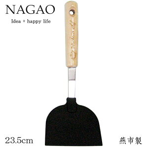 iKI fJebU iC w 23.5cm XeX ؕ { 킢 IV