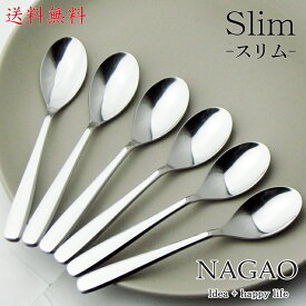 ナガオ Slim ティースプーン 5本+1本 13.4cm ステンレス 日本製 【送料無料】