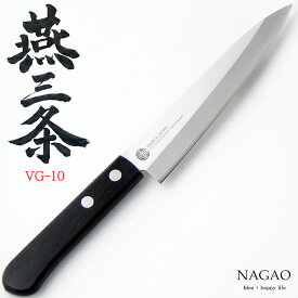 ナガオ 燕三条 包丁 ペティナイフ 刃渡り13.5cm VG-10 鋼割込み ステンレス 日本製【送料無料】