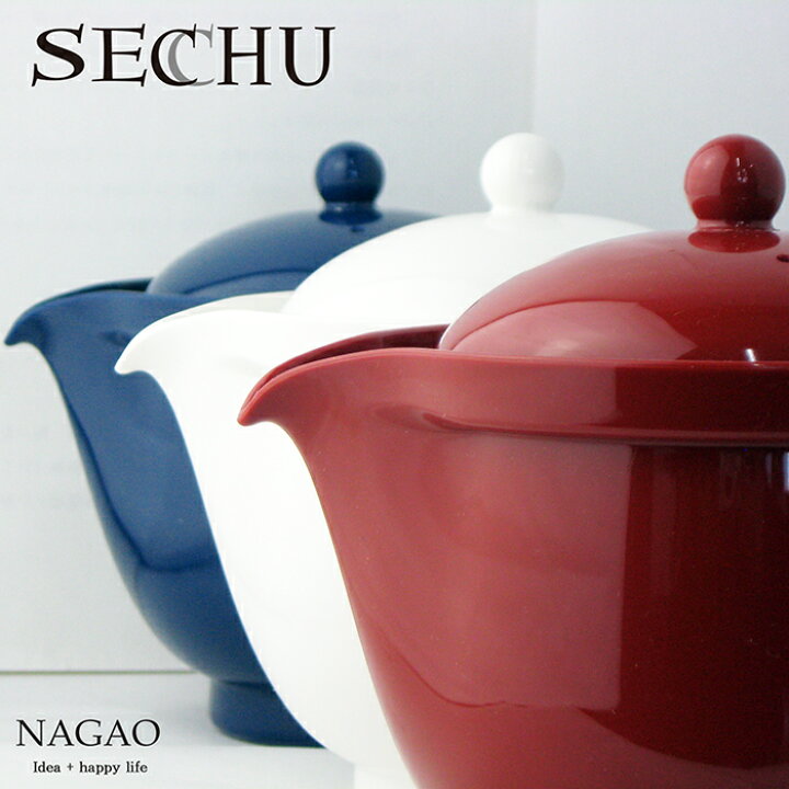 楽天市場】ナガオ 割れない ティーポット 急須 480ml SECCHU レッド 