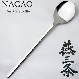ナガオ ビビンバスプーン 21.8cm ステンレス 日本製 スッカラスプーン 朝鮮スプーン