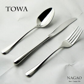 ナガオ TOWA ディナーカトラリーセット 3本 18-8ステンレス 日本製 【送料無料】