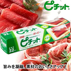 オカモト ピチット レギュラー 32枚ロール 魚や肉の食品用脱水シート 業務用 日本製