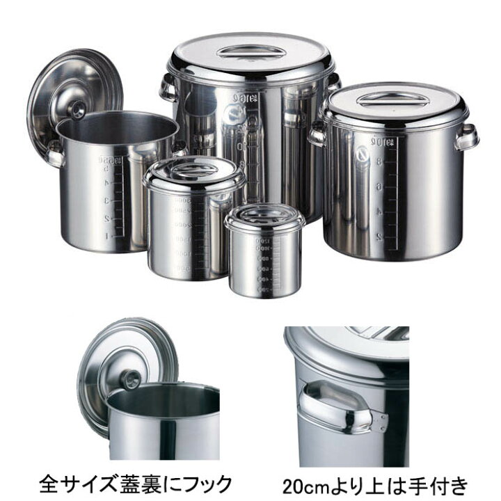楽天市場】深型キッチンポット 12cm（約1.4L） 目盛付き 手無し 