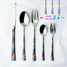 【送料無料】ナガオ -ニジ- ディナーカトラリーセット 5本 18-8ステンレス 多重発色 日本製 ギフトパッケージ