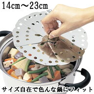 【1等最大100%ポイントバック】 ナガオ 落とし蓋でR フリーサイズ落し蓋 最大23cm ステンレス製 おとしぶ…