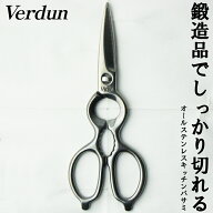 【1等最大100%ポイントバック】 【送料無料】オールステンレス ヴェルダンキッチンバサミ OVK-02 キッチ…