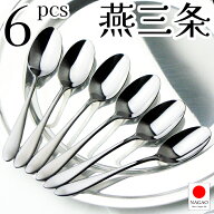 【1等最大100%ポイントバック】 ナガオ 燕三条 ティースプーン 13.5cm 5本+1本 18-0ステンレス 日本製【…