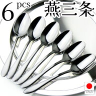 【1等最大100%ポイントバック】 ナガオ 燕三条 ディナースプーン 18cm 5本+1本 18-0ステンレス 日本製【…