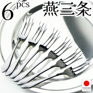 【1等最大100%ポイントバック】 ナガオ 燕三条 ケーキフォーク 5本+1本 14.5cm 18-0ステンレス 日本製【…