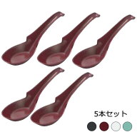 ラーメンレンゲスプーン 5本セット（全4色） 引っ掛け フック付き メラミンレンゲ【送料無料】食洗機対応
